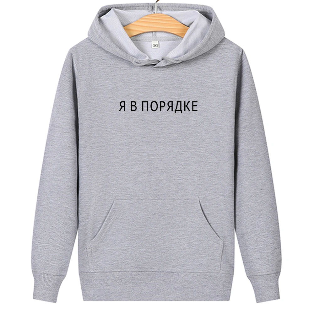 Russisk Plus Size Bomuld Hættetrøjer Sweatshirt Mænd, Kvinder Mode Brev Trykt Pullover Hættetrøjer Kvindelige Efteråret Streetwear Hoody